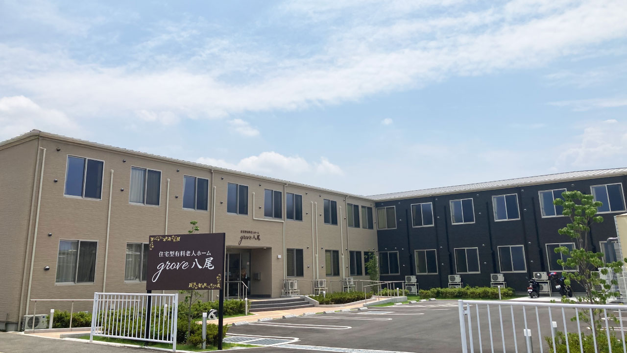 住宅型有料老人ホーム gave八尾